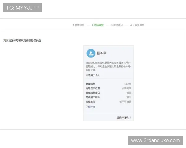 博鱼官方网站2026最新会员注册流程全面解析